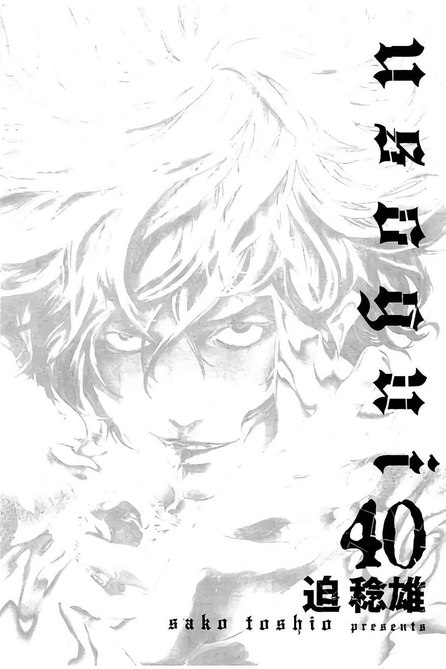 Usogui - Chapter 429 - Page 2
